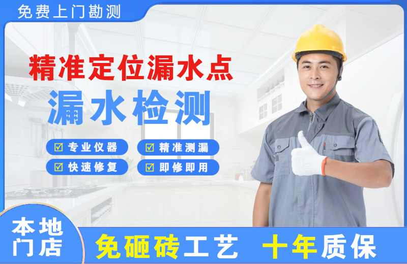 翁源精准测漏点
